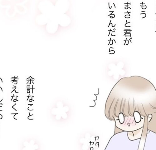 運命の人は結婚していた／のむすん