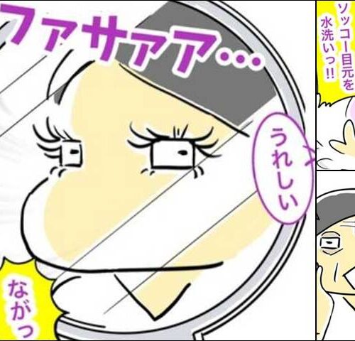 緑内障ダイアリー／へそ