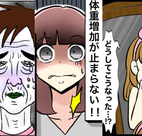 「逆に太った…」「体重増加のワナ」「一気に老けた！」3人が体験したダイエットの落とし穴