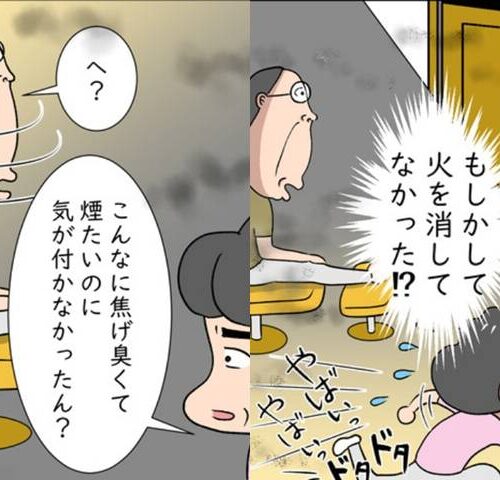 熟年夫婦ライフ／ナランフジコ