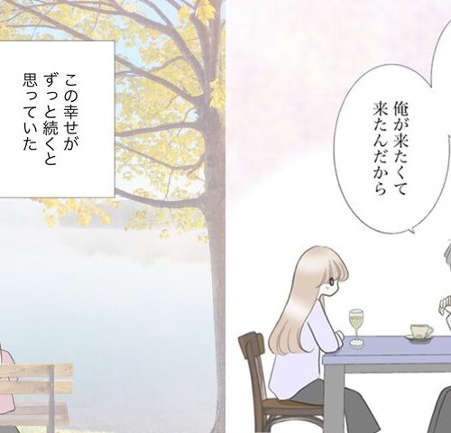 運命の人は結婚していた／のむすん