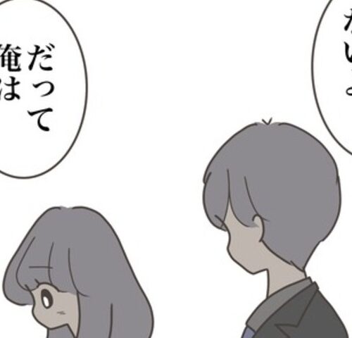 友だちはマウント女子／のむすん