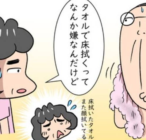 熟年夫婦ライフ／ナランフジコ