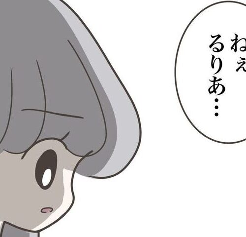 友だちはマウント女子／のむすん