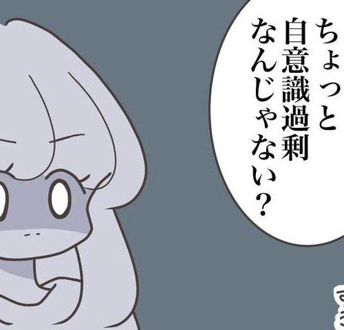 友だちはマウント女子／のむすん