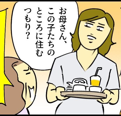 新築に部屋をつくるよう要求する義母を黙らせた義姉