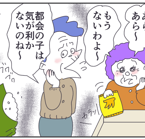 初めての義実家で予想外のトラブル
