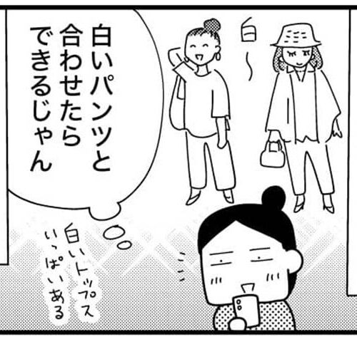 ときめけBBA塾／和田フミエ