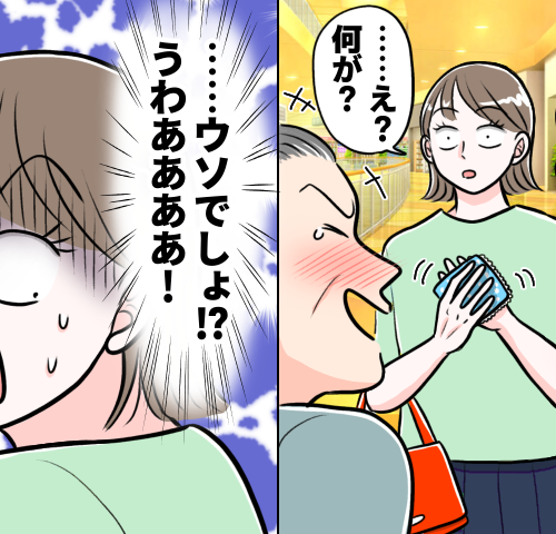 「後ろを見て！」スカートにぶら下がる異物…家族が爆笑した衝撃の光景とは【体験談】