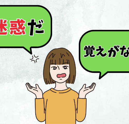 ごめんのひと言もない女性のイメージ