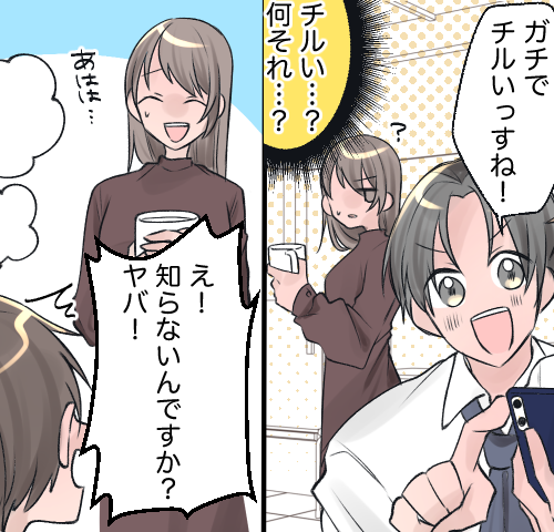 「え、知らないんですか？」若手のひと言に撃沈！痛感したジェネレーションギャップ【体験談】