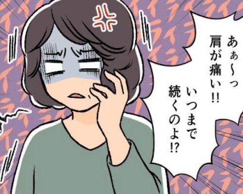 イライラした様子で肩こりに悩む女性のイラスト