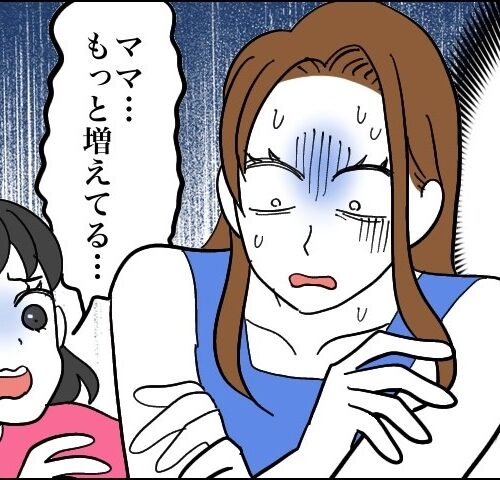 「あっという間に全身ボツボツに…」原因はいったい何！？意を決して受診した結果【体験談】