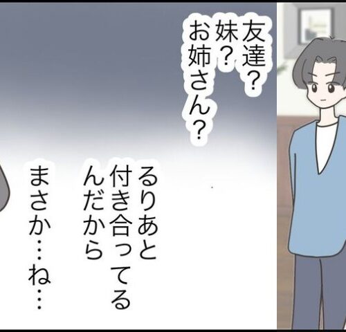 友だちはマウント女子／のむすん