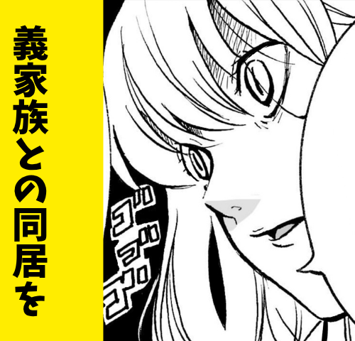 義家族との同居を強行する夫「反抗するなら離婚」妻の私が静かに出て行った結果