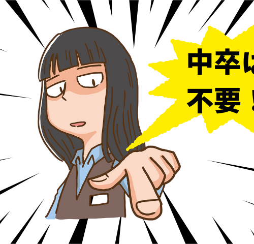 「高学歴の私がいれば中卒は不要」高飛車な新卒社員と社長に「お局は辞めろ」と言われた結果