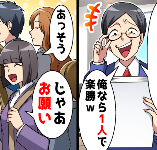 「低学歴なヤツらは要領が悪すぎ」イキり新人に大型プロジェクト進行をすべて任せた結果