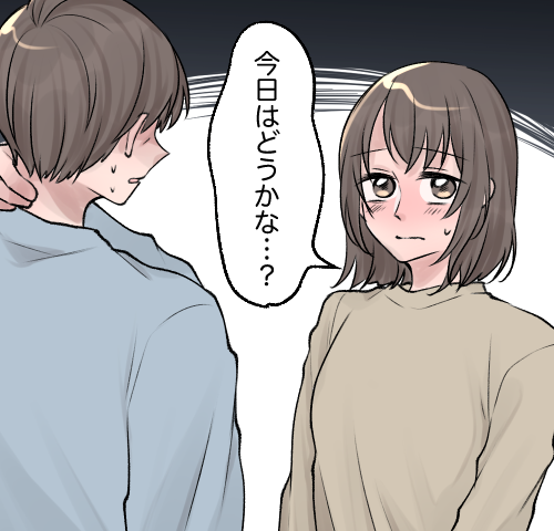 性に淡泊な夫の反応に毎回ドキドキする旺盛な妻