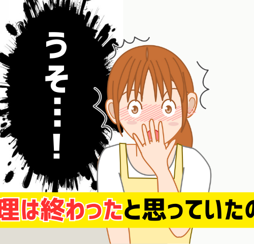 生理は終わったと思っていたのに、と驚く女性のイメージ