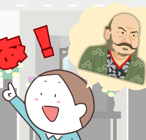 「あ！武田信玄やん！」と無邪気に発言する小学生のイメージ