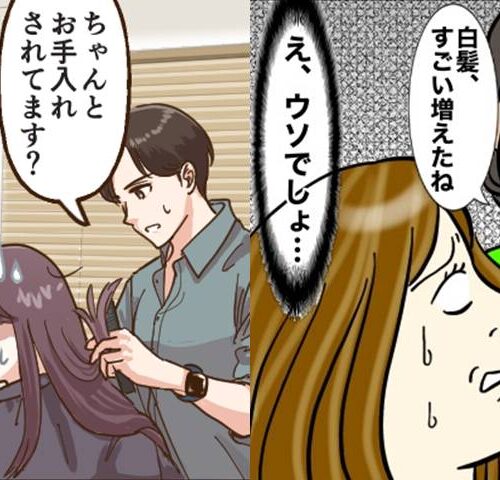 美容師「お手入れしてますか？」悩みが解決しないのは美容室が原因！？美容室選びで髪が変わった体験談