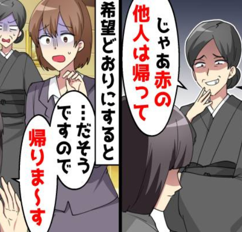 「よそ者は帰って」長男の嫁に雑用を押し付けてくる義母。隠された本性が暴かれたワケは