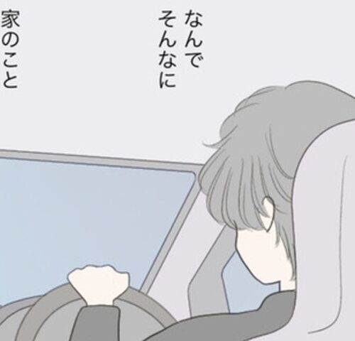 運命の人は結婚していた／のむすん