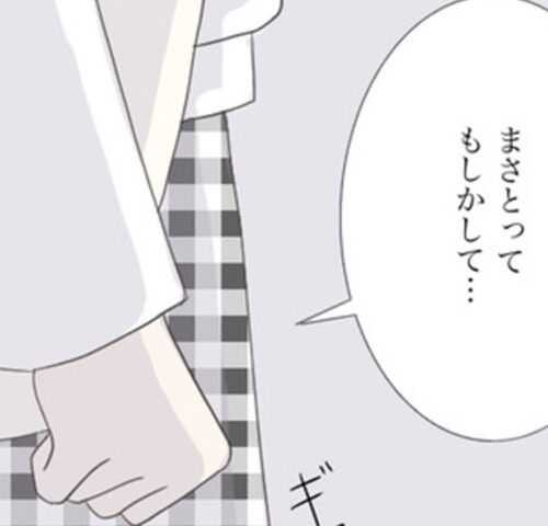 運命の人は結婚していた／のむすん