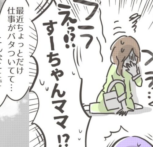僕の妻は完璧／はたり