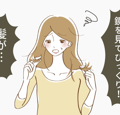 鏡を見て驚く女性