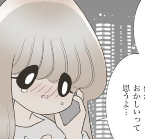 運命の人は結婚していた／のむすん