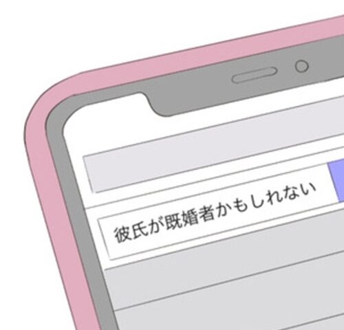 運命の人は結婚していた／のむすん