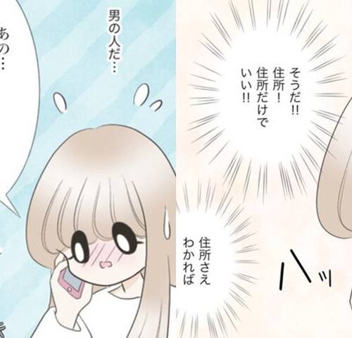運命の人は結婚していた／のむすん