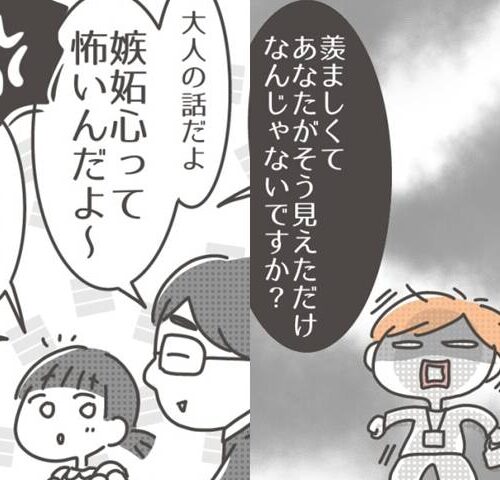 僕の妻は完璧／はたり