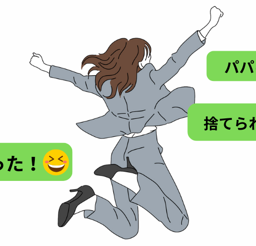 義息子「パパに捨てられたね」私「やった！」意気揚々と離婚届を出しに行ったワケは