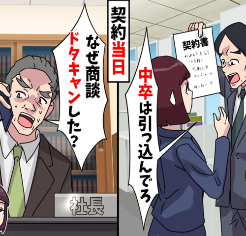 「中卒は引っ込んでろ！」私を見下して手柄を横取りした部長…社長の一喝に部長が蒼白したワケ