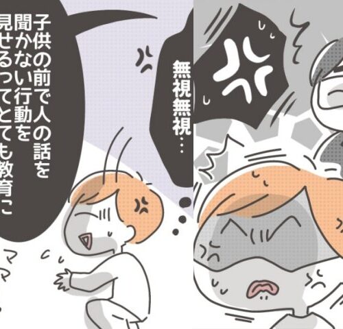 僕の妻は完璧／はたり