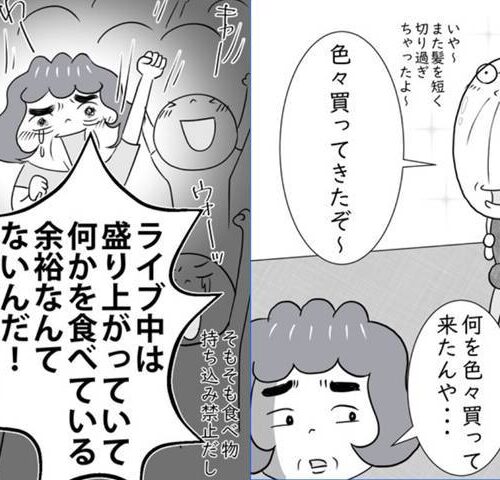 熟年夫婦ライフ／ナランフジコ