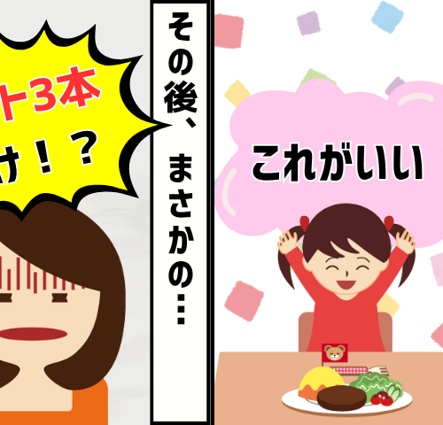 子どものお子様セットデビューを迎える女性のイメージ
