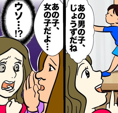 性別を間違えて失言した女性
