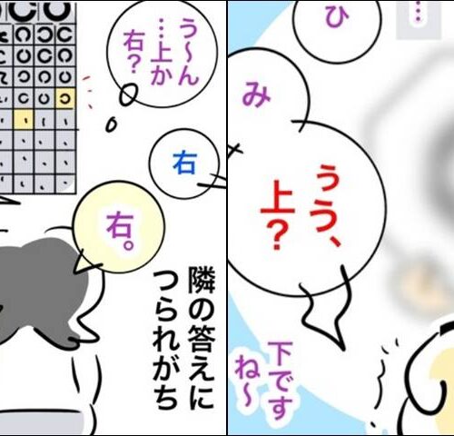 緑内障ダイアリー／へそ