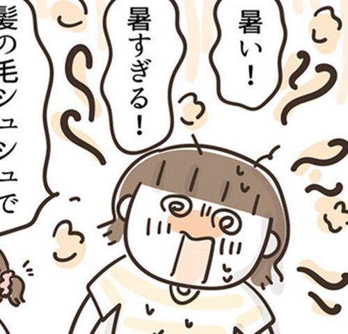 アラフィフの日常／フカザワナオコ