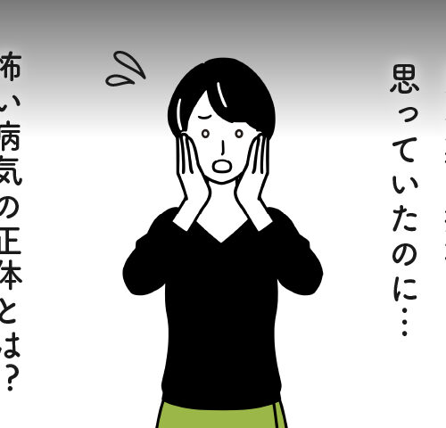 体調に悩む女性