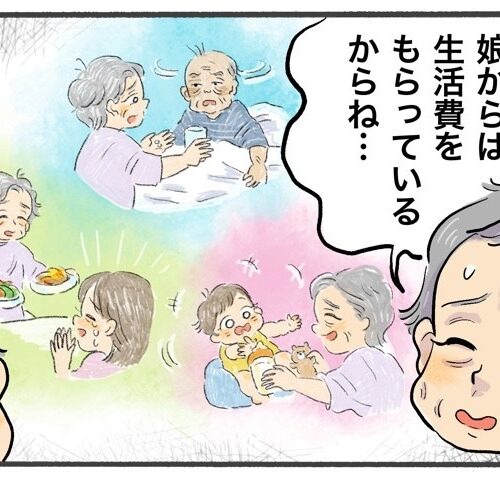 激化する娘の要求で体に異変が出た母