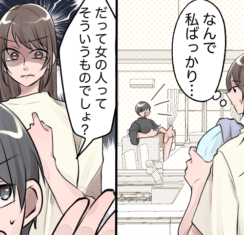 「女だから家事して当然」面倒くさそうに放った夫のひと言…妻が下した決断とは【体験談】