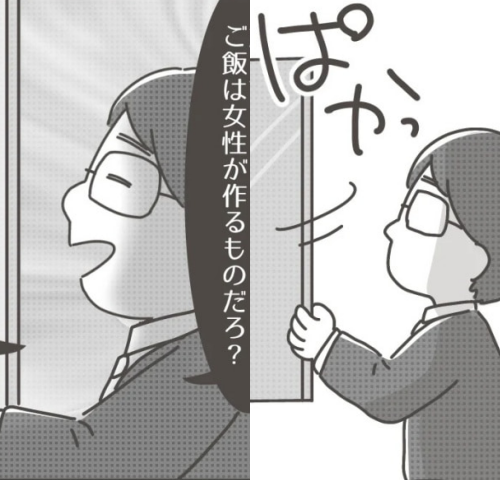 僕の妻は完璧／はたり