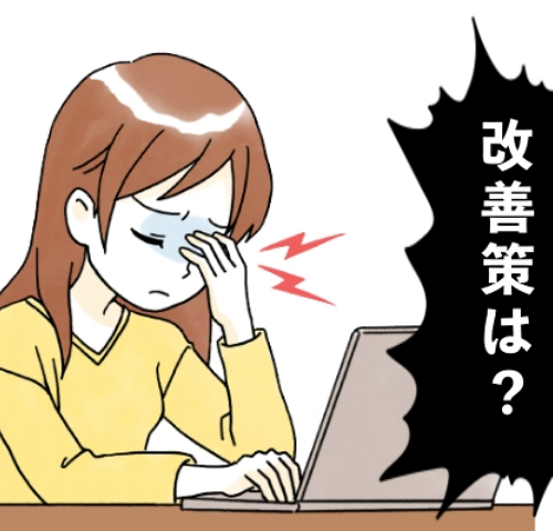 目が疲れるイメージ