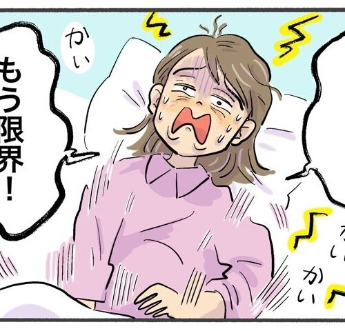 「下半身がかゆい！」夜中にかゆくて起きてしまう私が講じた対策とは【体験談】