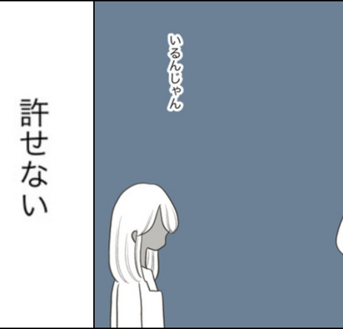 運命の人は結婚していた／のむすん