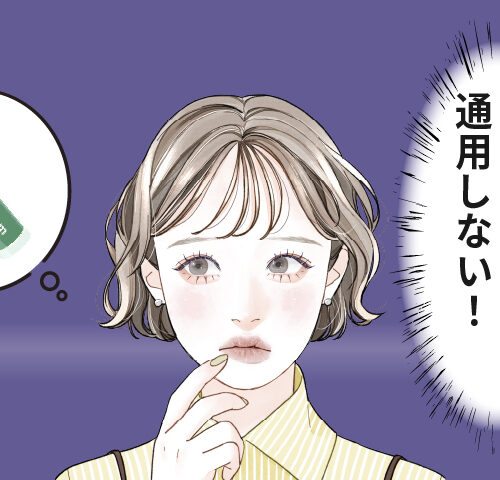 唇が荒れている女性